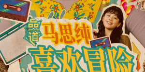又粗又长又爽视频